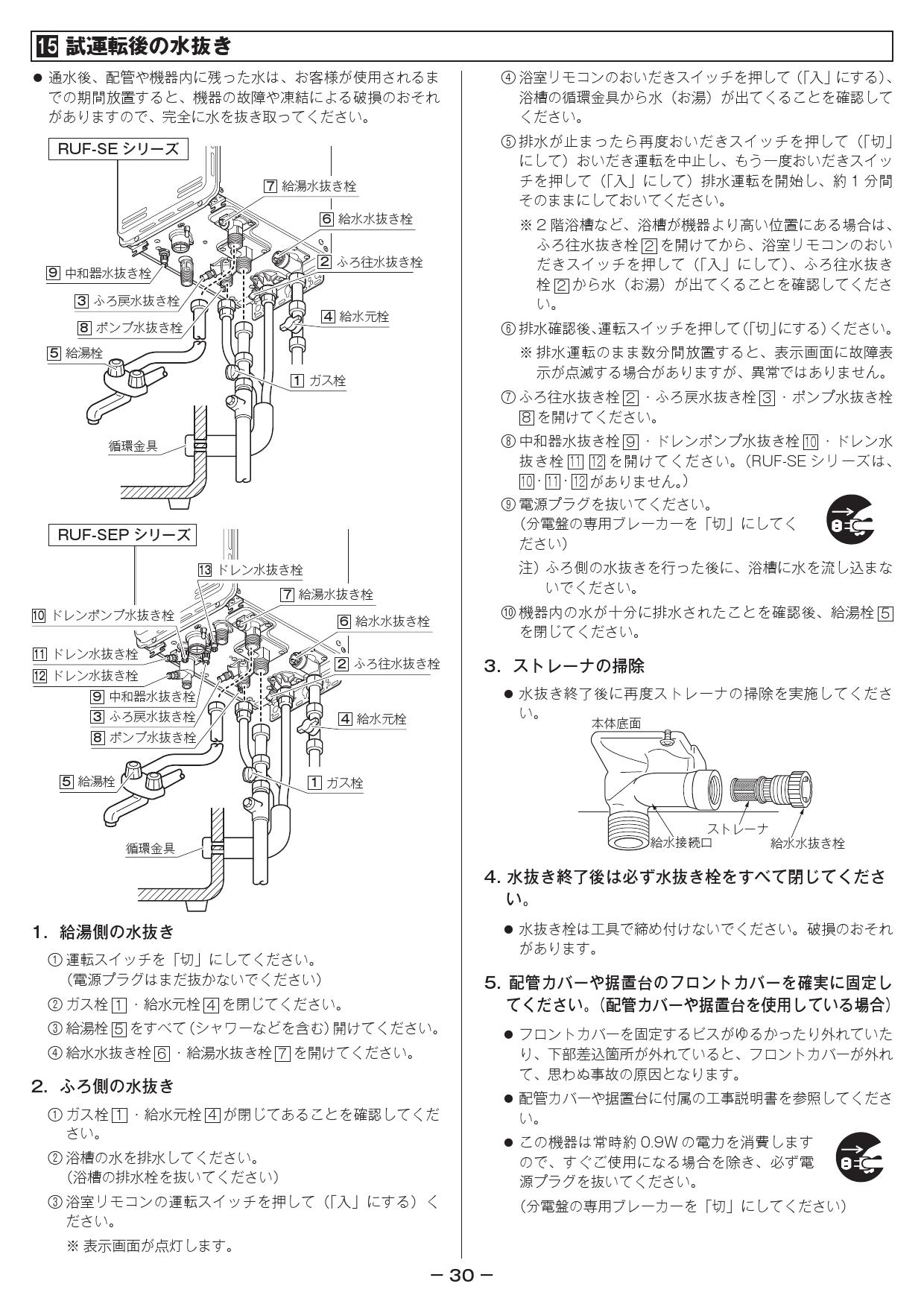 爆売り！】 納期未定 ガス給湯器 リンナイ RUF-SA1615SAW 16号 オート スリムタイプ 屋外壁掛 PS設置型設置型 給湯 給水15A   discoversvg.com