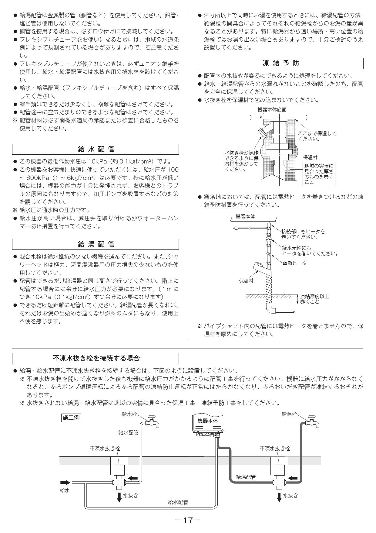 素晴らしい価格 ガスふろ給湯器 リンナイ Ruf Sep1605saa A 設置フリータイプ 給湯 給水接続a アルコーブ設置型 スリムタイプ オート 16号 Ruf Sep1605saa A