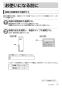 リンナイ RUF-SEP1615SAA(A) 13A 取扱説明書 商品図面 施工説明書 器具仕様書 ガスふろ給湯器 設置フリータイプ オート RUF-SEPシリーズ スリムタイプ 16号 アルコーブ設置型 取扱説明書11