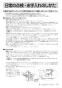 リンナイ RUF-SEP1615SAA(A) 13A 取扱説明書 商品図面 施工説明書 器具仕様書 ガスふろ給湯器 設置フリータイプ オート RUF-SEPシリーズ スリムタイプ 16号 アルコーブ設置型 取扱説明書17