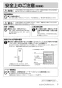 リンナイ RUF-SEP1615SAA(A) 13A 取扱説明書 商品図面 施工説明書 器具仕様書 ガスふろ給湯器 設置フリータイプ オート RUF-SEPシリーズ スリムタイプ 16号 アルコーブ設置型 取扱説明書7