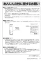 リンナイ RUF-SEP1615SAA(A) 13A 取扱説明書 商品図面 施工説明書 器具仕様書 ガスふろ給湯器 設置フリータイプ オート RUF-SEPシリーズ スリムタイプ 16号 アルコーブ設置型 取扱説明書9