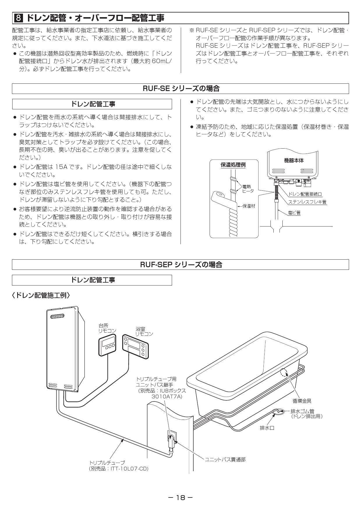 リンナイ 【オート】 PS扉内設置型/PS前排気型 ガス給湯器 16号 リンナイ RUF-A1615SAT-C-LPG オート 従来型 【プロパンガス】