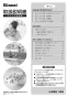 リンナイ RUF-SEP2015SAT-L 13A 取扱説明書 商品図面 施工説明書 器具仕様書 ガスふろ給湯器 設置フリータイプ オート RUF-SEPシリーズ スリムタイプ 20号 PS扉内設置型/PS延長前排気型 取扱説明書1