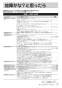 リンナイ RUF-SEP2015SAT 13A 取扱説明書 商品図面 施工説明書 器具仕様書 ガスふろ給湯器 設置フリータイプ オート RUF-SEPシリーズ スリムタイプ 20号 PS扉内設置型/PS前排気型 取扱説明書19