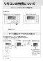 リンナイ RUF-V1605AFFD(C) 13A 取扱説明書 商品図面 施工説明書 器具仕様書 ガスふろ給湯器 設置フリータイプ フルオート RUF-Vシリーズ FF方式上方給排気タイプ 16号 FF方式・屋内壁掛型 取扱説明書22