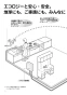 リンナイ RUF-V1605AFFD(C) 13A 取扱説明書 商品図面 施工説明書 器具仕様書 ガスふろ給湯器 設置フリータイプ フルオート RUF-Vシリーズ FF方式上方給排気タイプ 16号 FF方式・屋内壁掛型 取扱説明書2