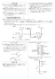 RUF-V1605AFFD(D) 取扱説明書 商品図面 施工説明書 器具仕様書 ガスふろ給湯器 設置フリータイプ フルオート RUF-Vシリーズ FF方式上方給排気タイプ 16号 屋内壁掛型 施工説明書11