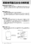 リンナイ RUF-V1605SAFFD(C) 13A 取扱説明書 商品図面 施工説明書 器具仕様書 ガスふろ給湯器 設置フリータイプ オート RUF-Vシリーズ FF方式上方給排気タイプ 16号 FF方式・屋内壁掛型 取扱説明書12