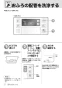 リンナイ RUF-V1605SAFFD(C) 13A 取扱説明書 商品図面 施工説明書 器具仕様書 ガスふろ給湯器 設置フリータイプ オート RUF-Vシリーズ FF方式上方給排気タイプ 16号 FF方式・屋内壁掛型 取扱説明書52