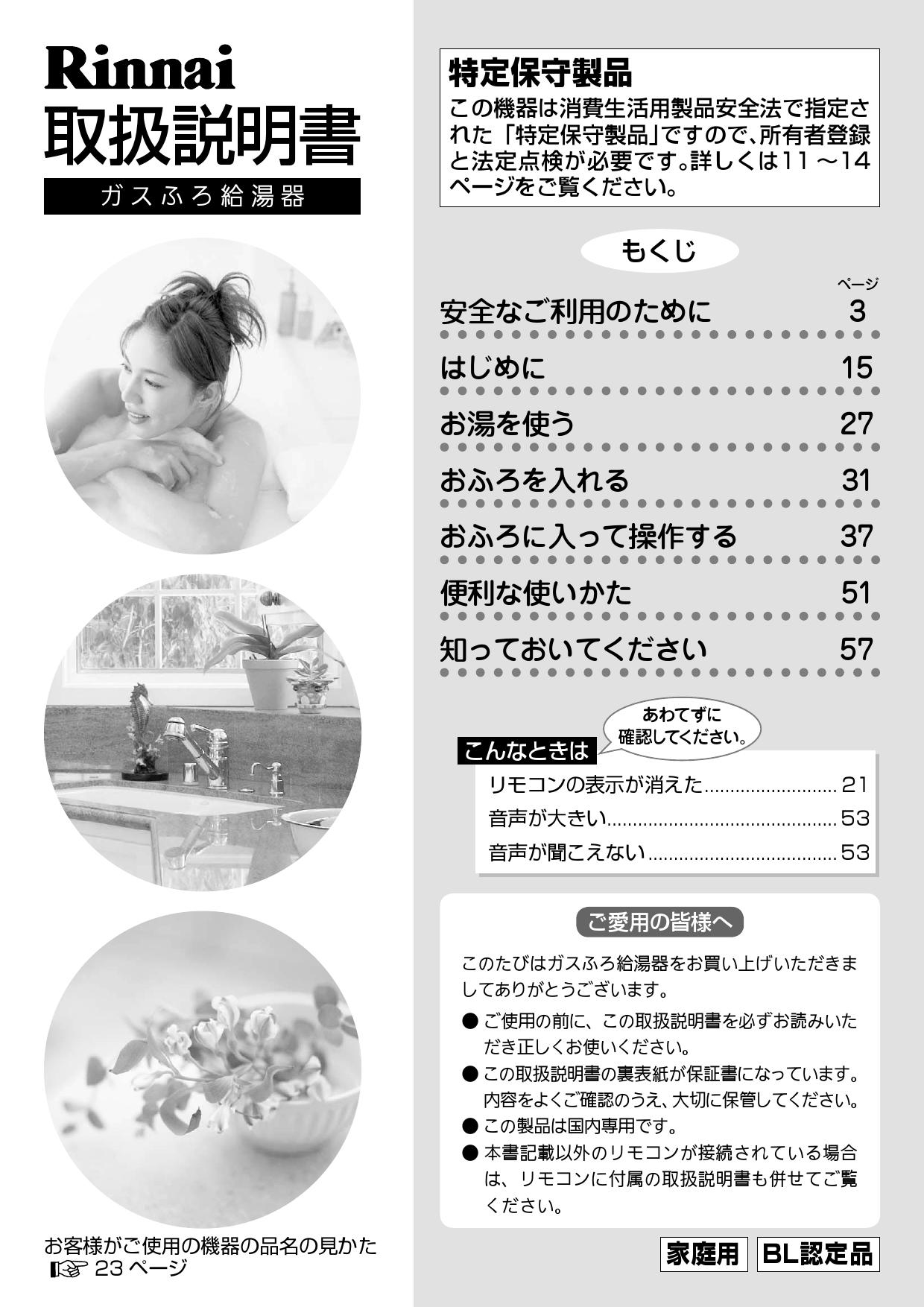 リンナイ RUF-V1615SAFFD(C)取扱説明書 商品図面 施工説明書 器具仕様書 | 通販 プロストア ダイレクト