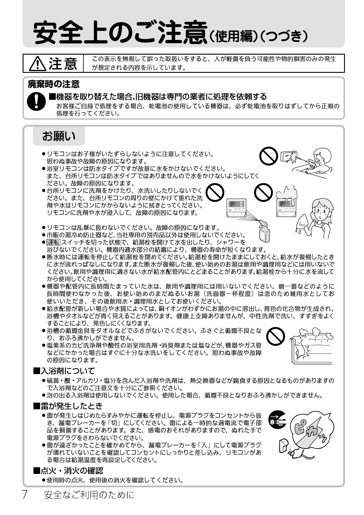 リンナイ RUF-V1615SAFFD(C)取扱説明書 商品図面 施工説明書 器具仕様書 | 通販 プロストア ダイレクト