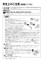 リンナイ RUF-V1615SAFFD(D) 13A 取扱説明書 商品図面 施工説明書 器具仕様書 ガスふろ給湯器 設置フリータイプ オート RUF-Vシリーズ FF方式上方給排気タイプ 16号 屋内壁掛型 取扱説明書8