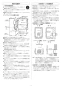 リンナイ RUF-V2005AFF(C) 13A 取扱説明書 商品図面 施工説明書 器具仕様書 ガスふろ給湯器 設置フリータイプ フルオート RUF-Vシリーズ FF方式上方給排気タイプ 20号 FF方式・屋内壁掛型 施工説明書4