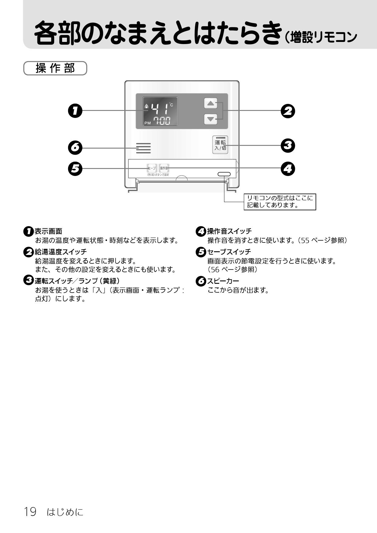 はこぽす対応商品】 リンナイガスふろ給湯器