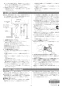 リンナイ RUF-V2015AFF(D) 13A 取扱説明書 商品図面 施工説明書 器具仕様書 ガスふろ給湯器 設置フリータイプ フルオート RUF-Vシリーズ FF方式上方給排気タイプ 20号 屋内壁掛型 施工説明書16