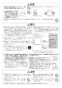 リンナイ RUF-V2015AFF(D) 13A 取扱説明書 商品図面 施工説明書 器具仕様書 ガスふろ給湯器 設置フリータイプ フルオート RUF-Vシリーズ FF方式上方給排気タイプ 20号 屋内壁掛型 施工説明書2