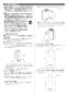 リンナイ RUF-V2015AFF(D) 13A 取扱説明書 商品図面 施工説明書 器具仕様書 ガスふろ給湯器 設置フリータイプ フルオート RUF-Vシリーズ FF方式上方給排気タイプ 20号 屋内壁掛型 施工説明書8