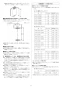 リンナイ RUF-V2015AFF(D) 13A 取扱説明書 商品図面 施工説明書 器具仕様書 ガスふろ給湯器 設置フリータイプ フルオート RUF-Vシリーズ FF方式上方給排気タイプ 20号 屋内壁掛型 施工説明書9