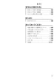 リンナイ RUF-V2015AFF(D) 13A 取扱説明書 商品図面 施工説明書 器具仕様書 ガスふろ給湯器 設置フリータイプ フルオート RUF-Vシリーズ FF方式上方給排気タイプ 20号 屋内壁掛型 取扱説明書3