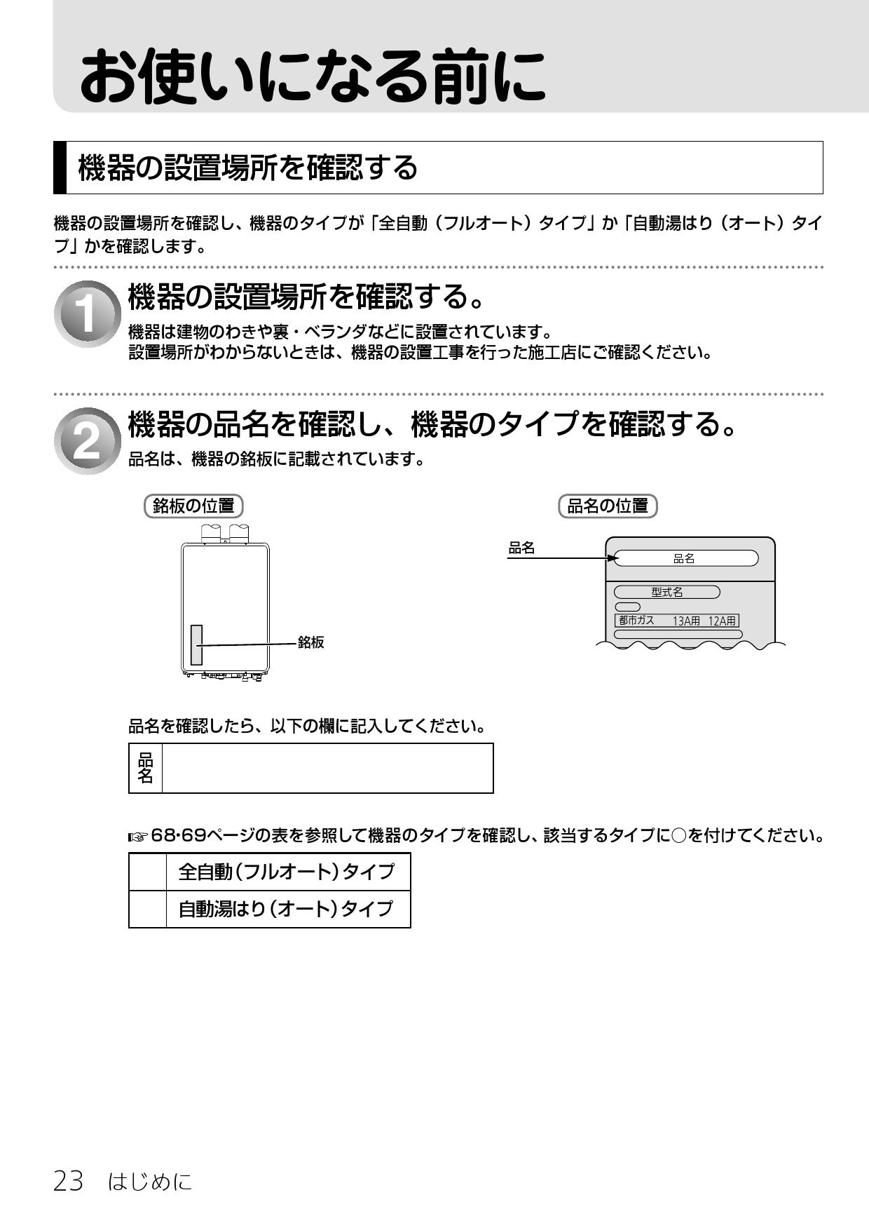 憧れの リンナイ ガスふろ給湯器 設置フリータイプ 20号 オート F F方式 屋内壁掛型 15A リモコン別売 ⇔ fucoa.cl