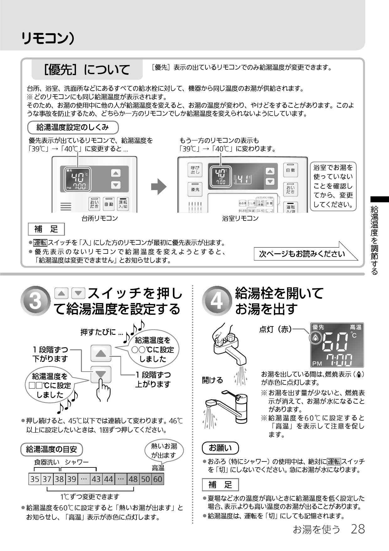 リンナイ RUF-V2015SAFF(C)取扱説明書 商品図面 施工説明書 器具仕様書 | 通販 プロストア ダイレクト