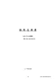 リンナイ RUF-V2015SAFF(D) 13A 取扱説明書 商品図面 施工説明書 器具仕様書 ガスふろ給湯器 設置フリータイプ オート RUF-Vシリーズ FF方式上方給排気タイプ 20号 屋内壁掛型 器具仕様書1