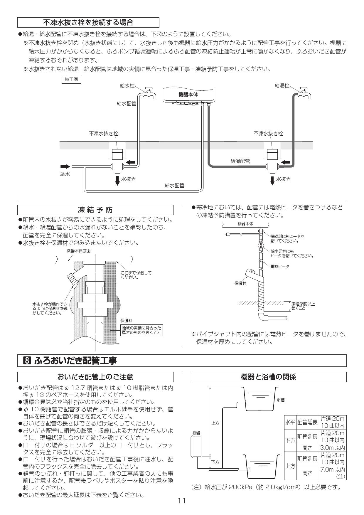リンナイ RUF-V2405AFF(C)取扱説明書 商品図面 施工説明書 器具仕様書 | 通販 プロストア ダイレクト