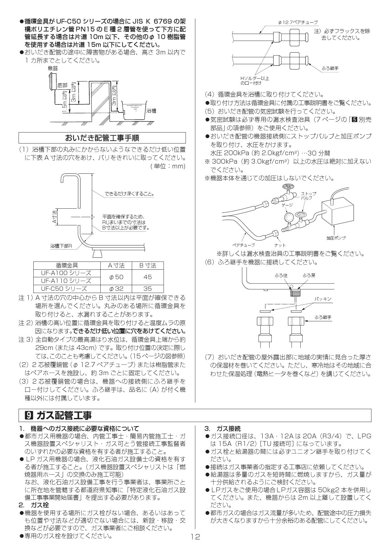 ブランド買うならブランドオフ :RUF-V2405SAFFCH-13A 24-1262 ∴∴ ｶﾞｽ給湯 追炊