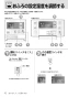 リンナイ RUF-V2405SAFF(C) 13A 取扱説明書 商品図面 施工説明書 器具仕様書 ガスふろ給湯器 設置フリータイプ オート RUF-Vシリーズ FF方式上方給排気タイプ 24号 FF方式・屋内壁掛型 取扱説明書46