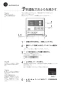 リンナイ RUF-VK1600SABOX(B) 13A 取扱説明書 商品図面 施工説明書 器具仕様書 ガスふろ給湯器 設置フリータイプ オート RUF-VKシリーズ 壁組込設置型 16号 取扱説明書32