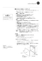 リンナイ RUF-VK1600SABOX(B) 13A 取扱説明書 商品図面 施工説明書 器具仕様書 ガスふろ給湯器 設置フリータイプ オート RUF-VKシリーズ 壁組込設置型 16号 取扱説明書51