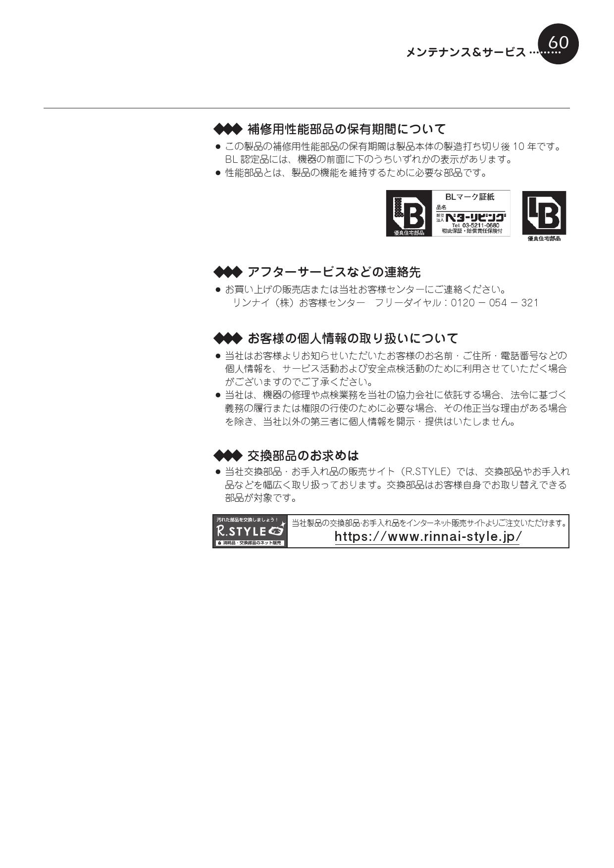 限定製作 Ruf Vk1600sat B リンナイ ふろ給湯器 家庭用 非エコジョーズ Ps扉内 オート 16号 Bl 売り切れ必至 Arbanarsi Com
