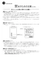 リンナイ RUF-VK1600SAW(B) 13A 取扱説明書 商品図面 施工説明書 器具仕様書 ガスふろ給湯器 設置フリータイプ オート RUF-VKシリーズ コンパクトタイプ 16号 屋外壁掛型 PS設置型 取扱説明書14