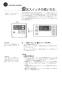 リンナイ RUF-VK2000SAT-L(B) 13A 取扱説明書 商品図面 施工説明書 器具仕様書 ガスふろ給湯器 設置フリータイプ オート RUF-VKシリーズ コンパクトタイプ 20号 PS扉内設置型 PS延長前排気型 取扱説明書28