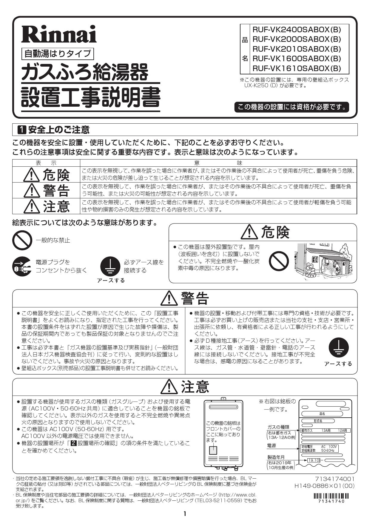 最大74％オフ！ ﾘﾝﾅｲ ｶﾞｽ給湯 --- 追炊 :RUF-VK2010SAW B LPG ﾌﾟﾛﾊﾟﾝｶﾞｽ 20号∴ 