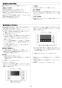 RUF-VK2010SABOX(B) ガスふろ給湯器 設置フリータイプ オート RUF-VKシリーズ 壁組込設置型 20号 施工説明書13