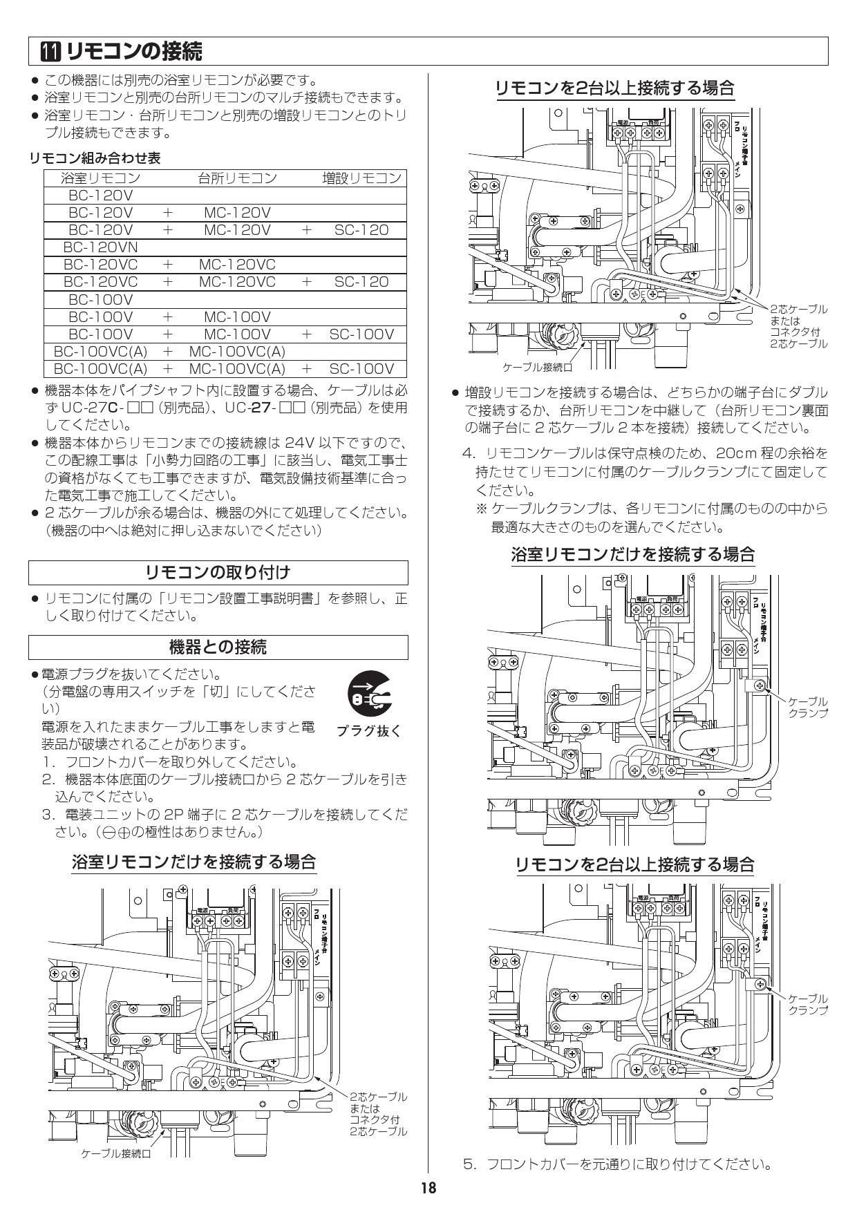最新最全の大阪ガス 給湯器用浴室リモコン BC-100V-B-OG 住宅設備家電用アクセサリー・部品