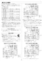RUF-VK2400SABOX(B) ガスふろ給湯器 設置フリータイプ オート RUF-VKシリーズ 壁組込設置型 24号 施工説明書12