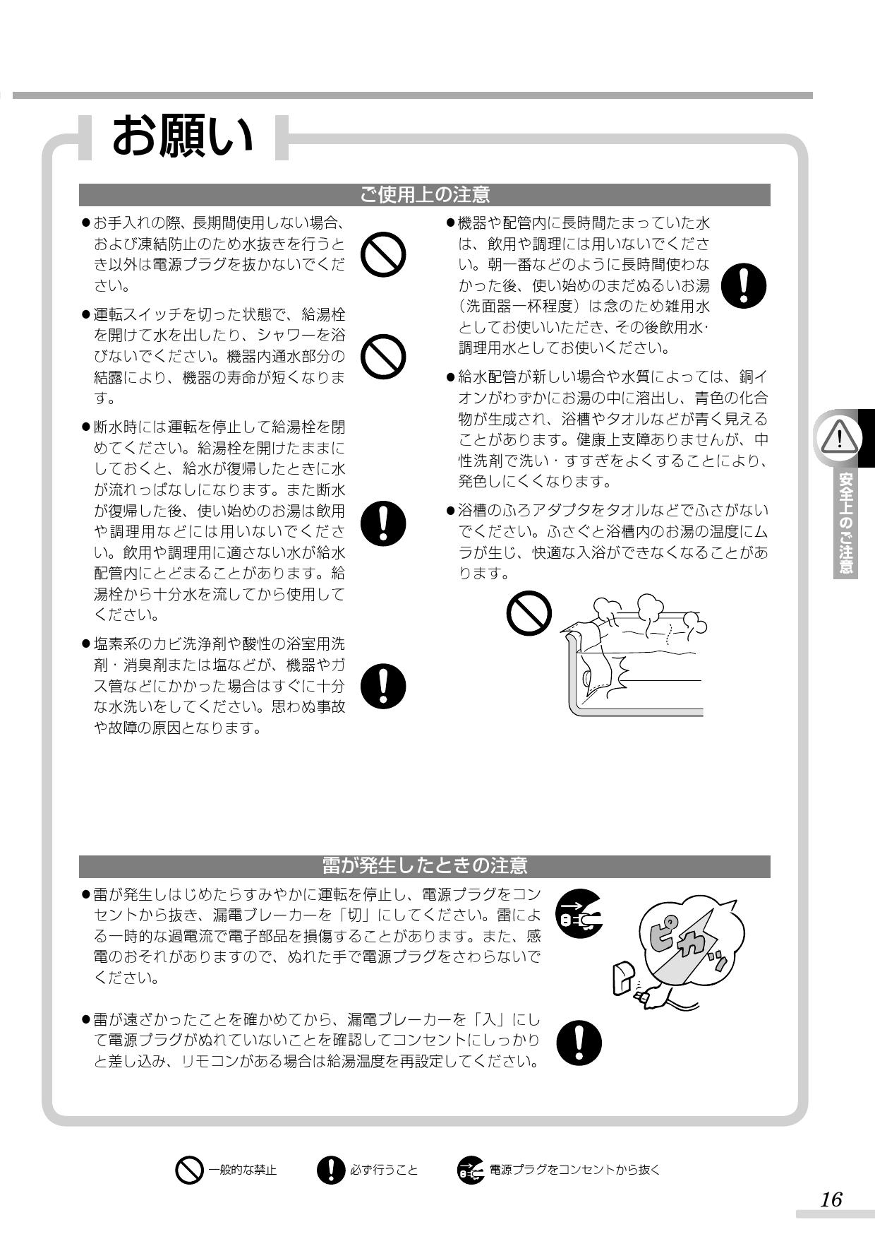 リンナイ RUJ-A1600B取扱説明書 商品図面 施工説明書 器具仕様書 