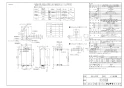 RUJ-A1600W ガス給湯器 高温水供給式タイプ RUJ-Aシリーズ 16号 屋外壁掛・PS設置型 商品図面1