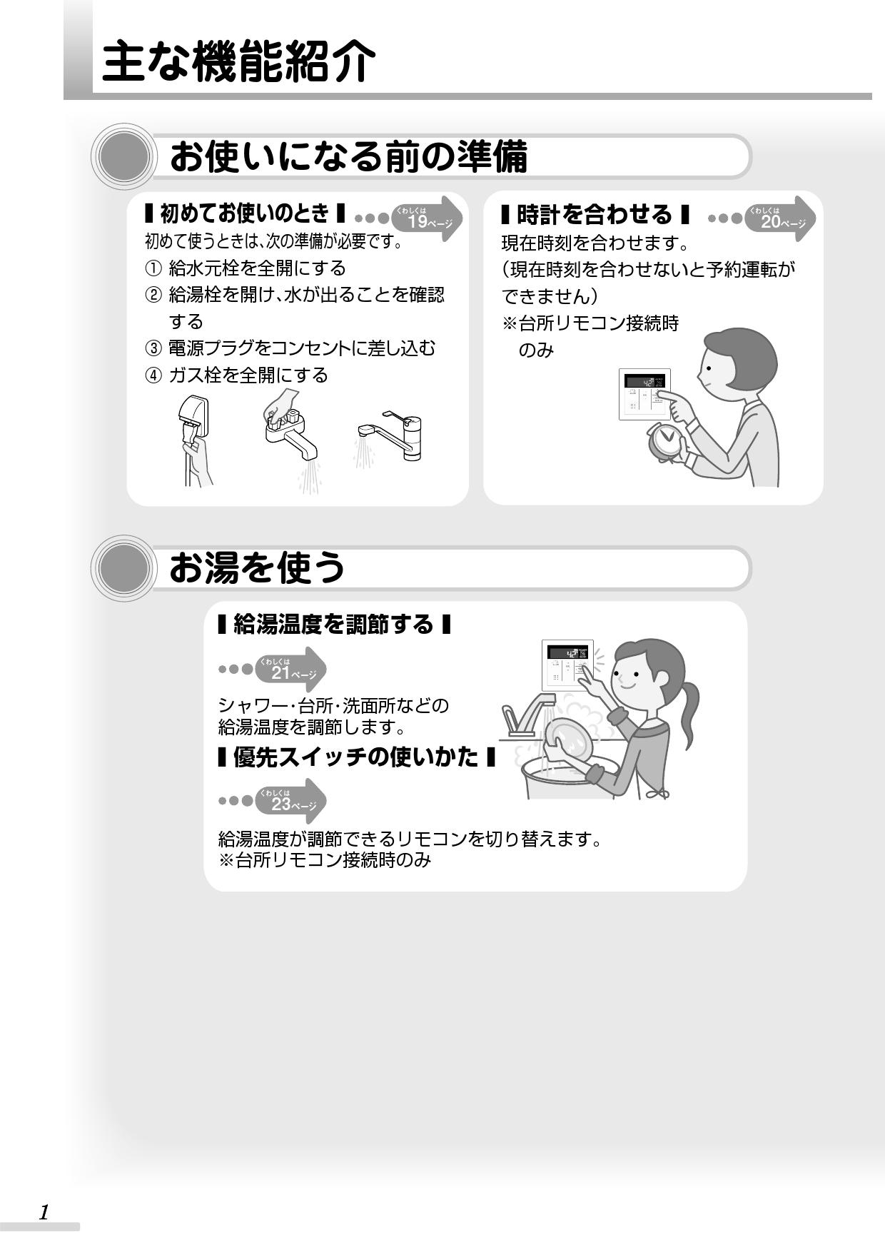 リンナイ Ruj A1610a取扱説明書 商品図面 施工説明書 器具仕様書 通販 プロストア ダイレクト