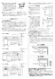 リンナイ RUJ-A1610B 13A 取扱説明書 商品図面 施工説明書 器具仕様書 ガス給湯器 高温水供給式タイプ RUJ-Aシリーズ 16号 PS扉内後方排気型 施工説明書3