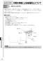 リンナイ RUJ-A1610B 13A 取扱説明書 商品図面 施工説明書 器具仕様書 ガス給湯器 高温水供給式タイプ RUJ-Aシリーズ 16号 PS扉内後方排気型 取扱説明書40