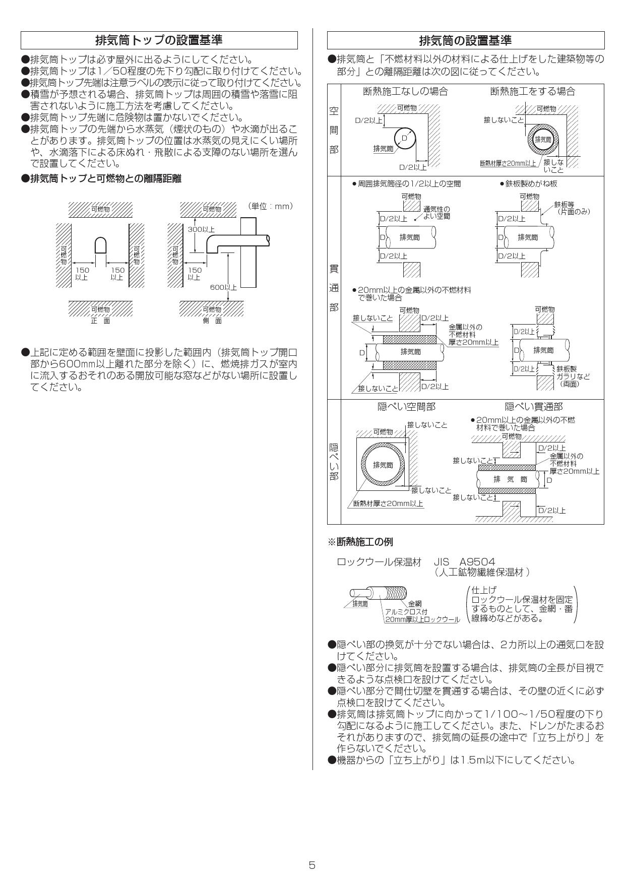 リンナイ RUJ-A1610T-L取扱説明書 商品図面 施工説明書 器具仕様書 | 通販 プロストア ダイレクト