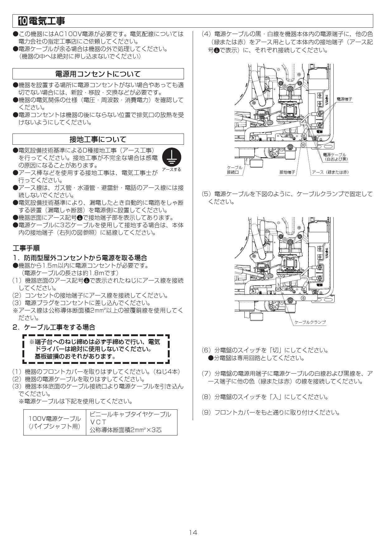 リンナイ RUJ-A1610T-L取扱説明書 商品図面 施工説明書 器具仕様書 