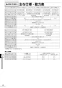 リンナイ RUJ-A1610T-L 13A 取扱説明書 商品図面 施工説明書 器具仕様書 ガス給湯器 PS扉内設置型 高温水供給タイプ 取扱説明書50