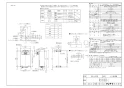 リンナイ RUJ-A1610T-L 13A 取扱説明書 商品図面 施工説明書 器具仕様書 ガス給湯器 PS扉内設置型 高温水供給タイプ 商品図面1