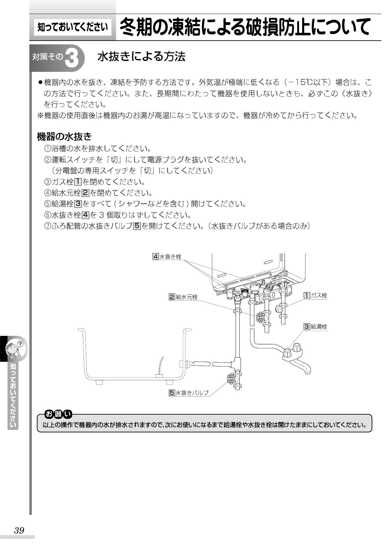 リンナイ RUJ-A1610T取扱説明書 商品図面 施工説明書 器具仕様書 | 通販 プロストア ダイレクト