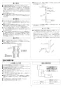 リンナイ RUJ-A1610T 13A 取扱説明書 商品図面 施工説明書 器具仕様書 RUJ-Aシリーズ PS扉内設置型/PS前排気型 16号(ガス給湯器 高温水供給式タイプ) 施工説明書12